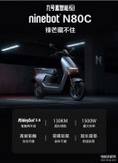 九号n80c电动车怎么样（9号N80C电动车评测）