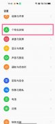 opporeno7pro呼吸灯闪烁在哪里设置（opporeno7pro呼吸灯设置步骤分享）
