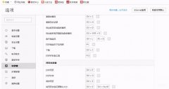 网页字体大小怎么设置（网页字体大小调整教学）