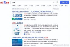 u盘启动盘怎么制作（制作u盘启动盘详细教程）