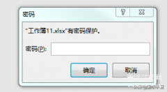 excel怎么加密（Excel 设置密码教学）
