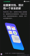 华为手机怎么设置文件保密（华为手机隐私功能的使用）