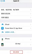 苹果id消费记录怎么删除（iPhone手机清除购买记录的技巧）