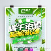 一般海报的尺寸都是多少（海报的尺寸介绍）