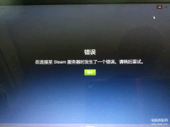 steam打不开什么原因（steam打不开解决办法）