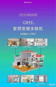 格力中央空调怎么样（中央空调选购指南）