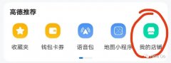 地图上怎么添加自己的店铺位置（在地图标注自己店铺的小技巧）