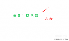 如何调出输入法中的软键盘(跳出软键盘的方法)