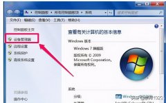 未安装音频输出设备红叉有什么原因(电脑没有声音设备的3个原因和解决方法