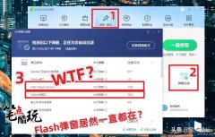 flash怎么卸载干净（正确卸载软件的方法）