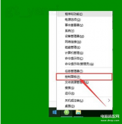 正确去除win10盾牌图标的方法（win10去除图标小盾牌的方法教程）