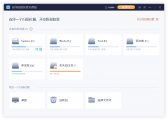 恢复已删除的数据在哪查找（找回已删除的文件数据教程）