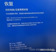 应用程序错误0xc000007b怎么办（蓝屏错误代码0xc000007b处理方法）