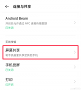小米通话远程协助怎么使用（控制他人的Android手机方法）