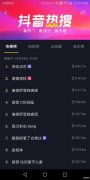 看抖音一个小时要多少流量（刷抖音消耗流量统计）