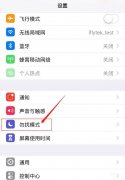 苹果手机好多骚扰电话怎么解决（iPhone垃圾短信和骚扰电话频繁处理方法）