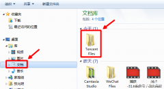 qq下载的安装包在哪里找（下载的文件默认保存位置介绍）