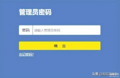 路由器上哪个是用户名和密码 （找回登录用户名密码方法）