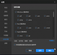 什么播放器可以播放所有格式（所有视频格式播放器推荐）