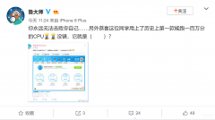 鲁大师跑分100万什么水平（全球首个跑分超过100万分介绍）