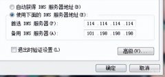 电脑dns在哪里设置（电脑dns设置步骤）