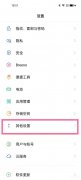 手机怎么设置自动开关机（OPPO手机定时开关机的操作技巧）