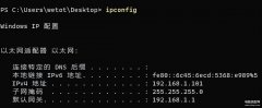 查看mac地址的命令是什么（查看电脑IP和MAC地址方法）