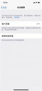 苹果11发烫掉电快怎么回事（iPhone发烧耗电猛处理方法）