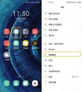 oppo手机虚拟按键在哪里设置（OPPO Find X2导航手势设置方法）