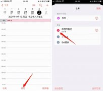 日历怎么显示节假日苹果（可以显示节假日的日历便签操作方法）