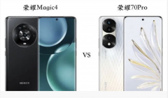 荣耀70pro和magic4哪个更值得入手（荣耀70Pro和荣耀Magic4全面对比优缺点）