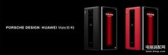 华为mate30保时捷版怎么样（Mate30 RS保时捷版上手体验）