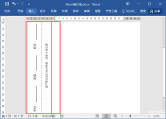 word装订线怎么设置（Word详细学习教程）
