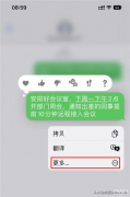 找回删除的短信聊天记录（恢复被删除的短信息方法详述）