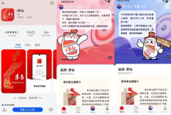 i茅台申购的酒是真的吗（i茅台上申购茅台酒被骗介绍）