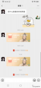 红包铃声提醒怎么设置华为手机（微信来红包设置声音提醒方法）