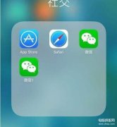 苹果手机能不能微信分身（iPhone使用应用分身的方法）