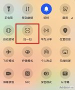 华为手机扫一扫连接wifi在哪里（华为手机扫一扫使用方法）