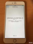 刷机后激活锁怎么解决（处理刷机后提示无法激活小妙招）