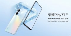 荣耀play手机参数和价格（荣耀Play7T系列配置）