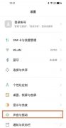 oppo手机按键震动怎么取消（opporeno6取消指纹解锁振动方法）