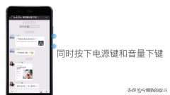 华为手机怎么滚动截屏怎么用（盘点华为手机长图截屏）