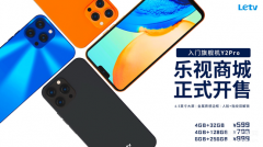乐视2pro参数怎么样（乐视 Y2 Pro采用安卓 + 华为 HMS）