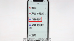 手机怎么设置为勿扰模式（手机拦截来电的正确操作）