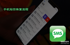 短信删了怎么能找回短信的信息（手机短信删除了恢复方法）