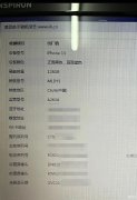苹果13是什么屏幕（iPhone13系列机的参数解析）