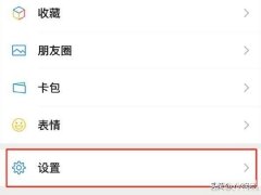 怎么设置来电背景图片（微信视频来电背景的详细设置方法）