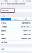 身份验证出现问题wifi怎么解决（身份验证出现问题修复方法）