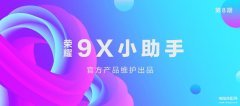 荣耀手机截屏设置在哪设置（解锁荣耀9X最秀的截屏方法）