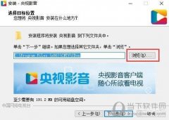 央视影音可以回看吗（回放操作方法）
